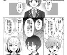 漫画を描きます 基本グレースケールで漫画を描きます！ イメージ3