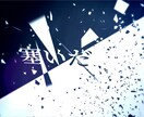ボカロや歌ってみた、オリジナル曲のPVを作成します 曲調に合わせた編集で理想の魅力的なPVを作成 イメージ1