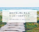 会社が辛い時に考えるたった一つのポイントを教えます 自分の周りが変わった”あること”とは イメージ1
