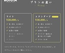 ホームページの更新・運用を月額で一緒に行います BONDIA｜更新・レポート・改善をまとめておまかせ イメージ4