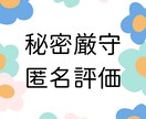 ありのままの気持ち＊10分ゆるっと優しく包みます 明るいけど、パリピじゃない！あなたファーストのほどける時間◎ イメージ4
