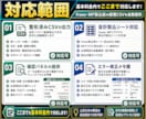 freee・MF取込前の経理CSVを自動整形します 売上CSV・経費一覧・会計ソフト取込前の手作業を減らします イメージ3