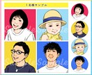 ほどよくリアルでポップな似顔絵お描きします 名刺や記念のプレゼントにも！印刷可＆商用利用OKです♪ イメージ6