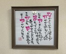 色紙に名前詩を描いてお贈りさせていただきます お誕生日、結婚記念、ご退職など何かの記念日に イメージ6