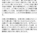 文章が苦手な方向けの文章校正を承ります 文章が長くなったり、読みづらくなってしまう方へ。 イメージ2