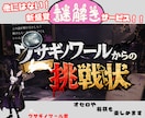 完全自作‼️オリジナル謎解きゲーム✨将棋も出来ます 60分たっぷり楽しめるオリジナル謎解き体験✨オセロ/将棋 イメージ1