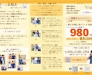 ３名限定！! 印象に残るチラシを作成いたします シンプルなデザインからおしゃれなデザインまで対応◎ イメージ10
