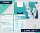 魅力的な見た目で伝わるパンフレットをデザインします 会社案内・サービス・イベント用に。一部のみのページデザインも イメージ4