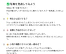 ハンドメイドで売れる見せ方・伝え方をお届けします 売れないを卒業！販売ページ改善の完全ガイド イメージ7
