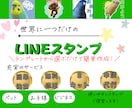 オープン特価！LINEスタンプ写真8枚作ります あなただけのオリジナルLINEスタンプを使ってみませんか? イメージ1