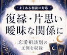 恋愛鑑定文テンプレ一式をお渡しします 恋愛鑑定文に迷う時間を減らします イメージ4