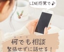 チャットで愚痴やお悩み、なんでもお聞きします 電話よりラフに♪雑談のみでもOKです(^^) イメージ1