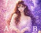 どちらが良い？わからない⭐︎あなたの迷い紐解きます A?B?存在意識からの本音⭐️進みやすい流れでお伝え☘️ イメージ2
