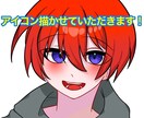 SNS等のアイコン作成いたします オリジナルキャラクターもできます！ イメージ1
