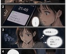 AI初心者でもOK！選ぶだけで漫画作成できます 読まれる4コマ漫画GPTsをお渡します。サポート付き！ イメージ7