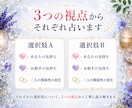 恋愛の選択肢❤️2つの未来を3つの視点で占います ☪️現役占い師が、最短10分からスピード鑑定✨ イメージ5