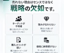 AIと営業目線でココナラの販売戦略を設計します 営業目線とAI分析で商品設計から販売ページまで改善 イメージ3