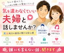 夫婦で話し相手になります♪雑談歓迎します 男性目線も女性目線も気軽に聞けます イメージ1