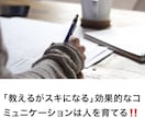 成人教育理論活用術とフォローアップします 「おもしろいほど人が育つ」を指導をサポートします！ イメージ1