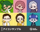 副業用に！カートゥーン風のキャラアイコン作成します ★商用利用可★ブログ・SNSアイコンにいかがですか？ イメージ7