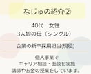 初めてのキャリア相談にも⚚ ゆっくり聴きます ⚚安心できる暮らしに整えたい人のキャリアコンサルティング イメージ8