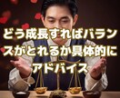 器のバランス恋愛占い彼とのバランスの取り方教えます この恋愛はどのように発展する可能性があるか鑑定します イメージ3