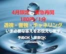 緊急再開！！魂の詰まりを解消！最短の出口へ導きます どん底、理不尽、言葉にできない苦しさ。今、その答えを即答！１ イメージ1