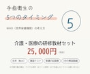 介護・医療の研修教材を動画＋テストで作ります 台本・確認テスト・記録表と3分動画｜25,000円 イメージ1