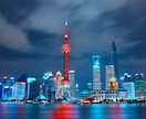中国ベンダー探しのサポート・代行します 中国工場視察・交渉・調達を現地から一気通貫でサポートします。 イメージ1