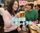 世界一優しいオネエが❤️あなたとサシ飲みします 飲みながら、愚痴や人生相談、雑談しましょ(^^)❤️ イメージ3