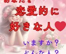 私を恋愛的に好きな人☆特徴や人物像を占います 48時間以内納品/出会い/婚活/恋活/結婚/恋人/好きな人 イメージ1