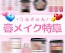 女性向けSNS広告バナー制作します 思わず保存したくなる可愛いバナーを制作します イメージ2