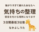 しんどさを言える場所、ここに作ります 	あなたの気持ちを大切に受けとめます イメージ1