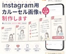 SNS用広告画像作成Insta対応します SNSでのインプレ、集客UP！ イメージ1