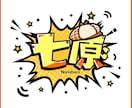 キャラクターをより魅力的にする名前ロゴ制作します 枠ありと枠なしセットで納品致します！ イメージ6