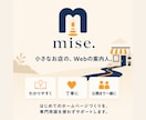 店舗・小規模事業者向けホームページを制作します 2万円でスマホ対応・写真選定・公開までまとめて対応 イメージ3
