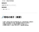 撮影前に現地を調査してレポートする下見をします その不安、現地で解消！撮影前に先回り！ イメージ2