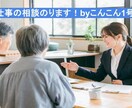 社会人1-3年目向け！あなたの仕事の相談乗ります 上場企業管理職が明日からの活力を与えます！ イメージ1