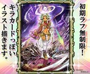 初期ラフ無制限！キラカードっぽいイラスト描きます カッコいい構図で、強そうなイラスト描きます イメージ1