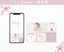 おしゃれなリッチメニューを作成し					ます タップされる！目を惹くおしゃれなリッチメニュー作成します イメージ9