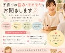 現役保育士が子育ての悩み・モヤモヤをお聞きします 相談していいのかな？で大丈夫。保育士が一緒に考えます イメージ1