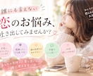 貴女のお悩み、じっくりお聞きします 誰にも言えない恋の悩み、吐き出しませんか？ イメージ1