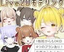 イラストをかわいくうごかします 細部までこだわったモデリングができます！ イメージ1