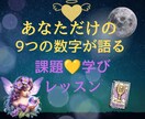 もっと自分を好きになる数秘＆タロットで波動上げます 悩みは宇宙からのメッセージ☆ここから新しい人生の扉が開きます イメージ5