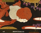 印刷・出版用イラスト承ります 外連味のある和風イラスト・動植物画をお探しの方 イメージ3