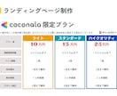 LP作製をいたします WEBデザインのことならディーエスケイにおまかせください イメージ2