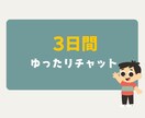 お話しからお悩み手放しませんか？うん！そうします 日常の会話からお悩み相談やスピ系の話も友達感覚で寄り添います イメージ1