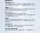 365日の金運・恋愛運鑑定書を作ります PDF鑑定書｜2026年2月4日〜2027年2月3日の運気 イメージ7