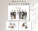 温かみのある少しリアルな似顔絵を描きます ウェルカムボード/記念日/両親贈呈品/出産祝い/還暦祝いなど イメージ1