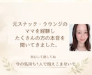 不倫、恋愛相談、元ラウンジママが寄り添います その不安な気持ち、一緒にわかり合いましょう イメージ3